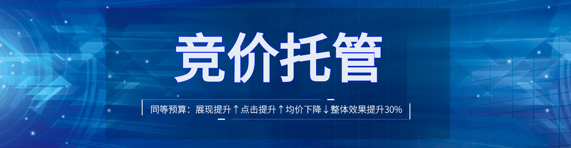 仁怀信息流托管